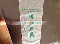 韭菜專用錦銳氣調保鮮袋